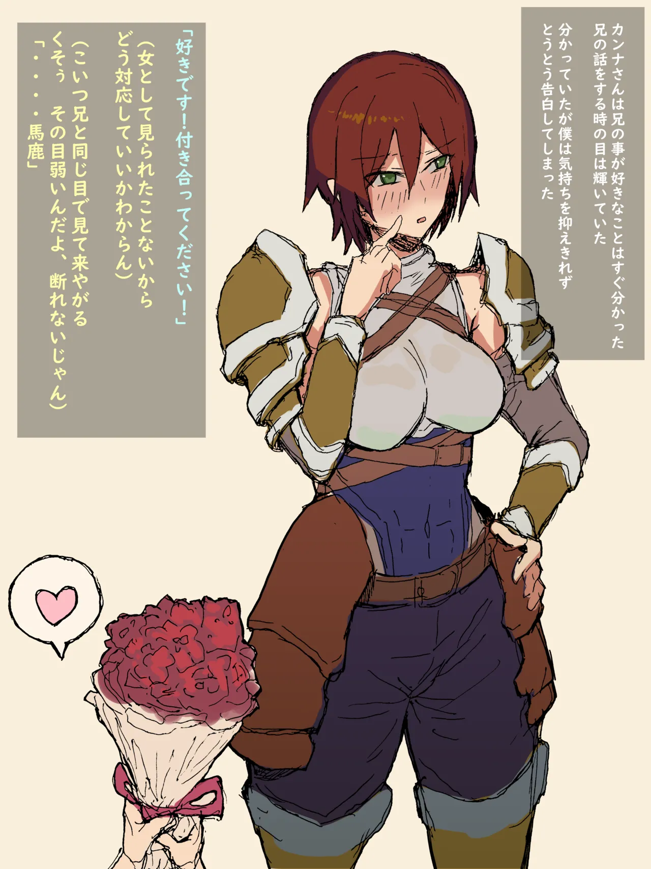 男勝りのイケメン騎士は今では立派な雌になる page 3 full