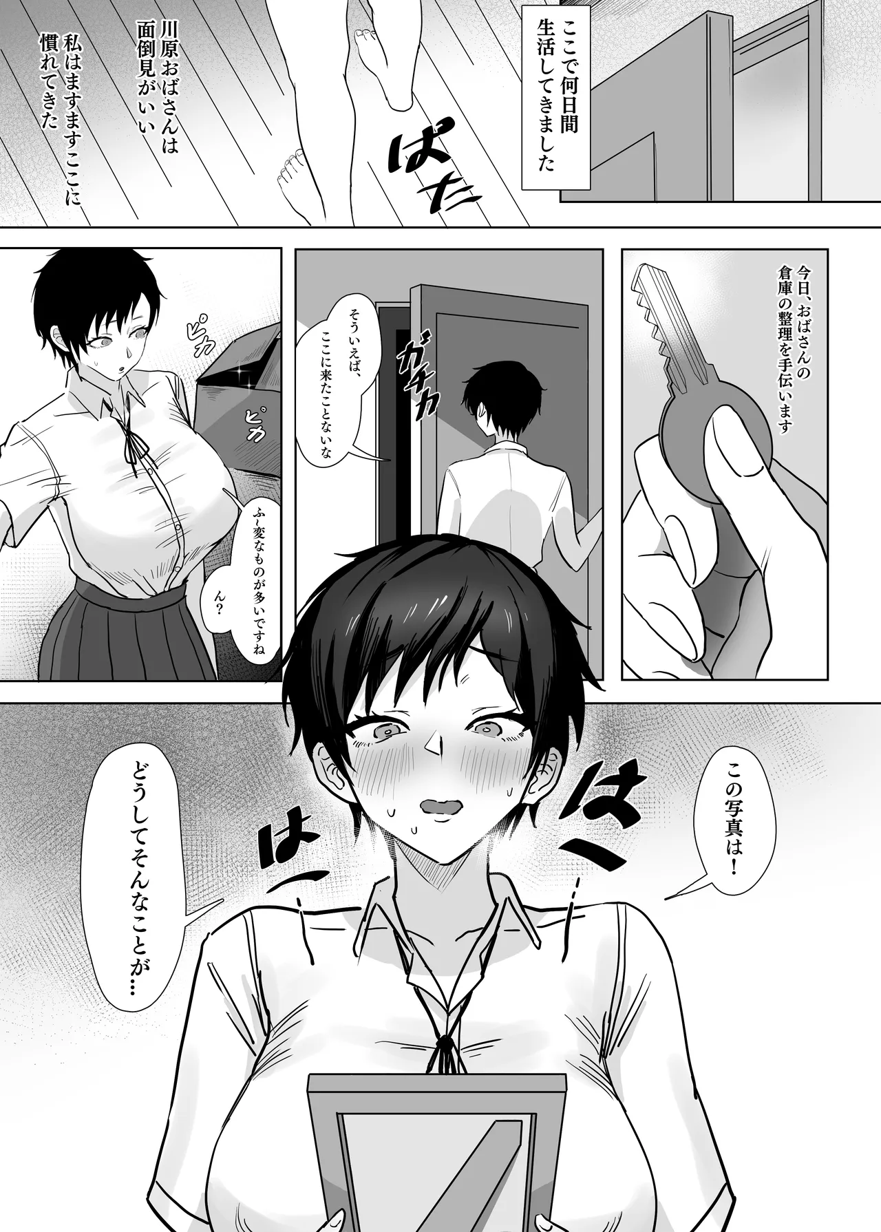 Watashi  wa mama no on'na tomodachi no seido ￮ ni narimashita! page 7 full