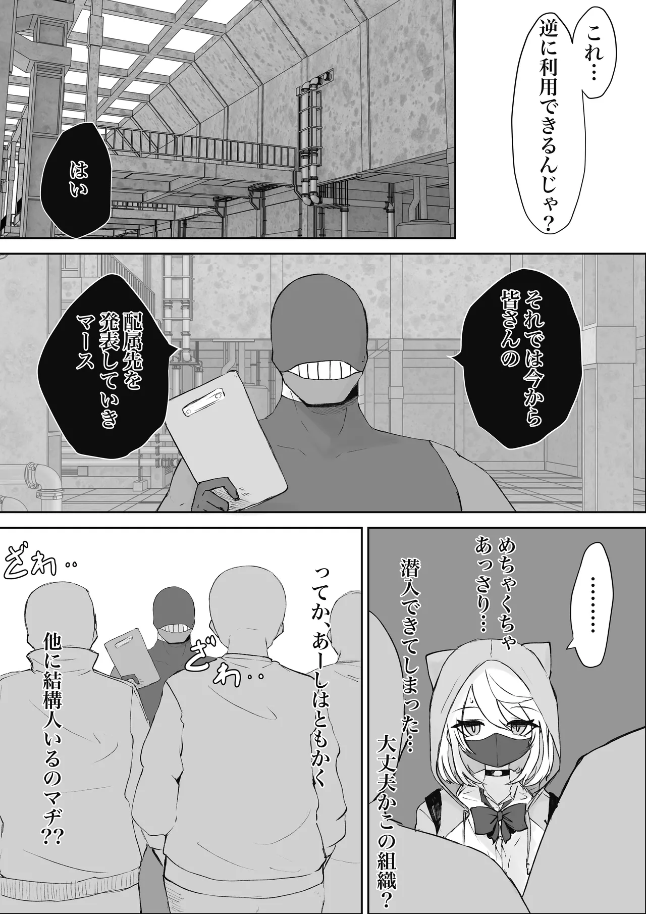 Mahō shōjo raijingusutōmu sen'nyū! Waruizon'ajito! ! page 7 full