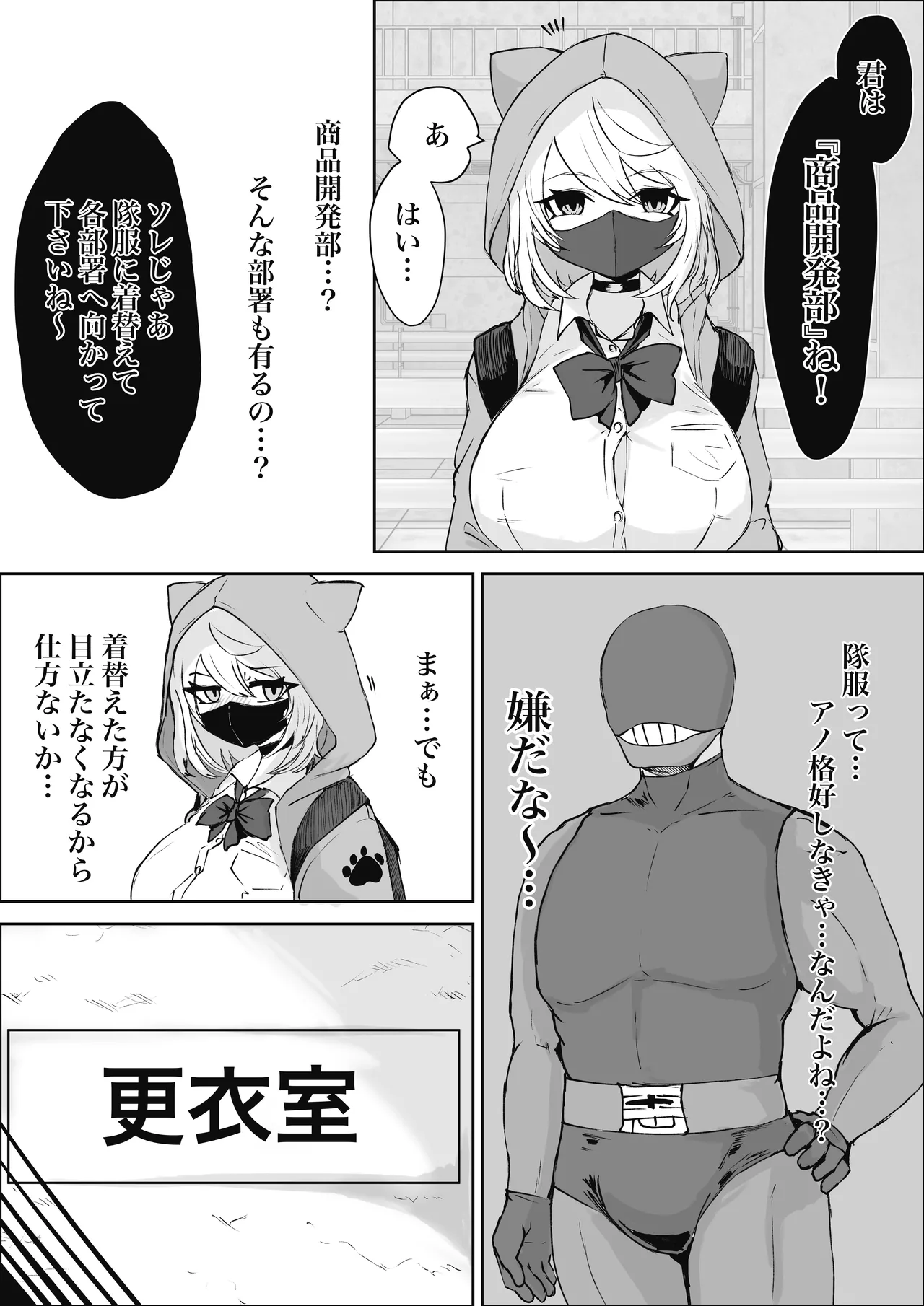 Mahō shōjo raijingusutōmu sen'nyū! Waruizon'ajito! ! page 9 full