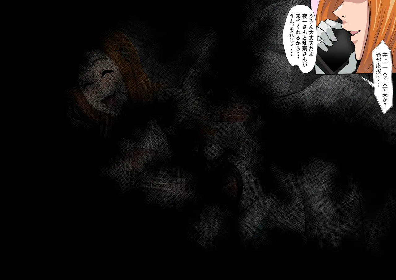 対魔忍的な page 10 full