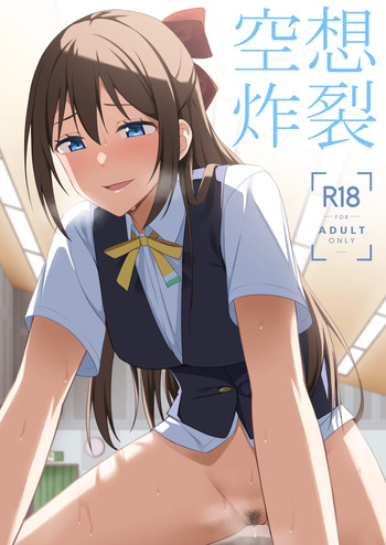 Kuusou Sakuretsu cover