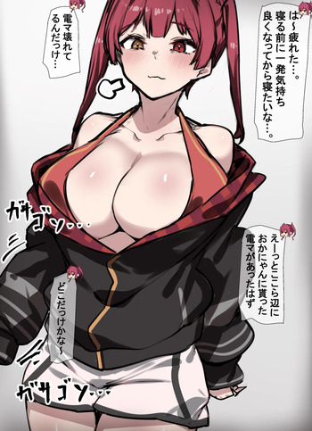 電マを否定されるおかゆと寝てる間に人間電マオナホにされる船長 cover