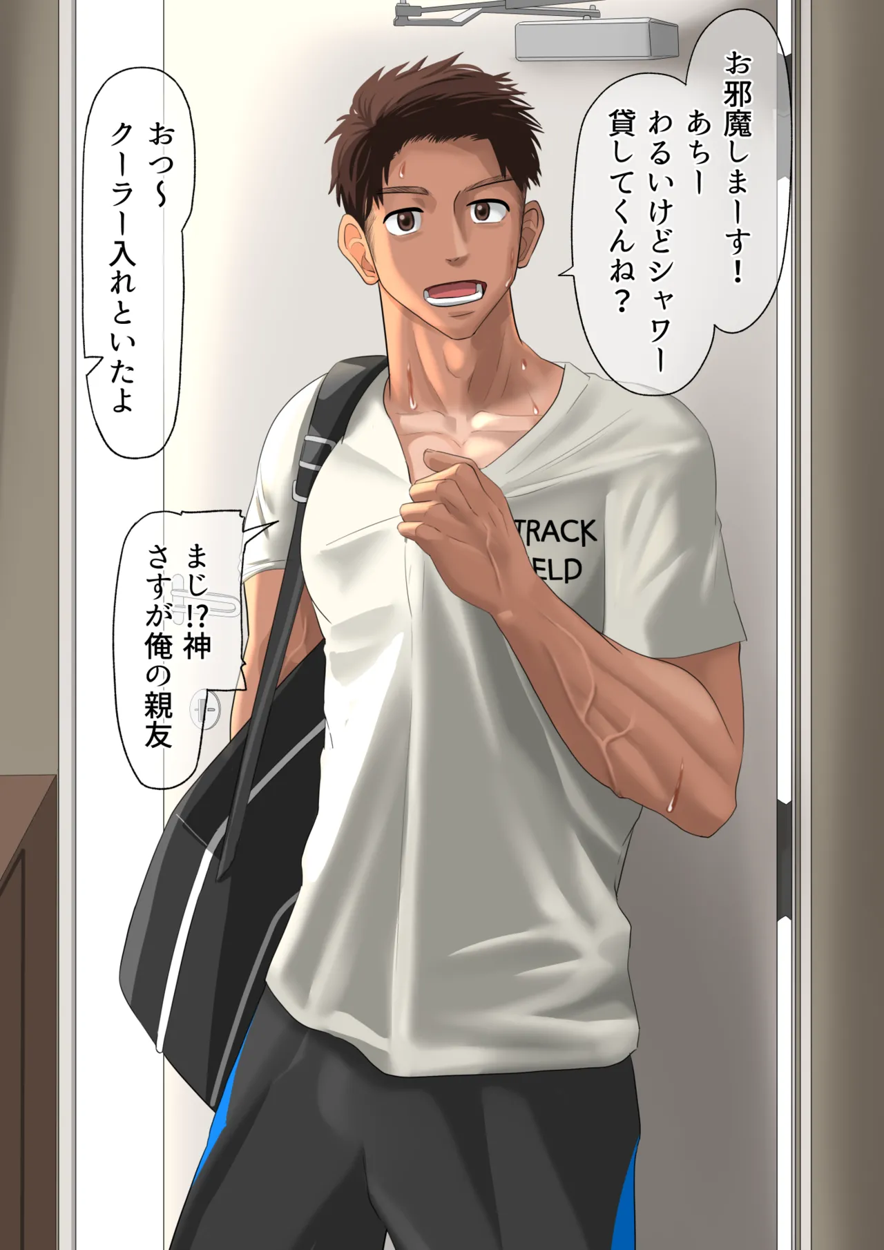 片想いしてる友達が家に来た1【ENG】 page 1 full