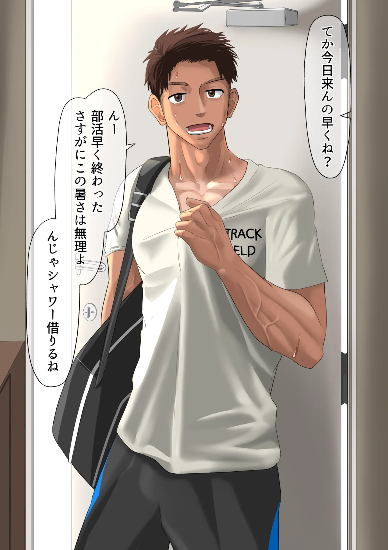 片想いしてる友達が家に来た1【ENG】 page 2 full