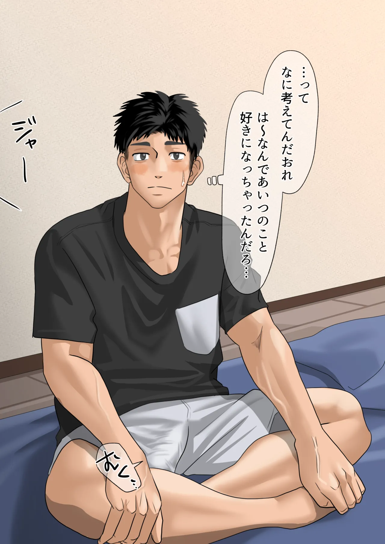 片想いしてる友達が家に来た1【ENG】 page 4 full