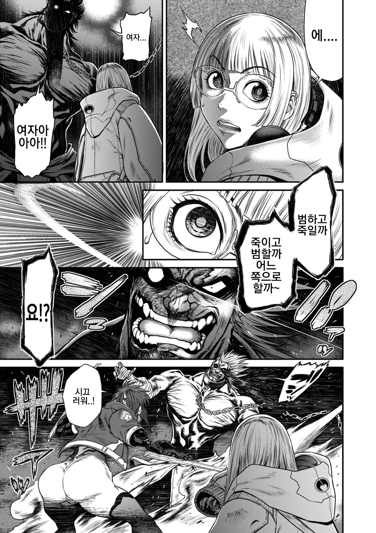 P.S.C. 잠입수사관 레이코 14화 page 9 full