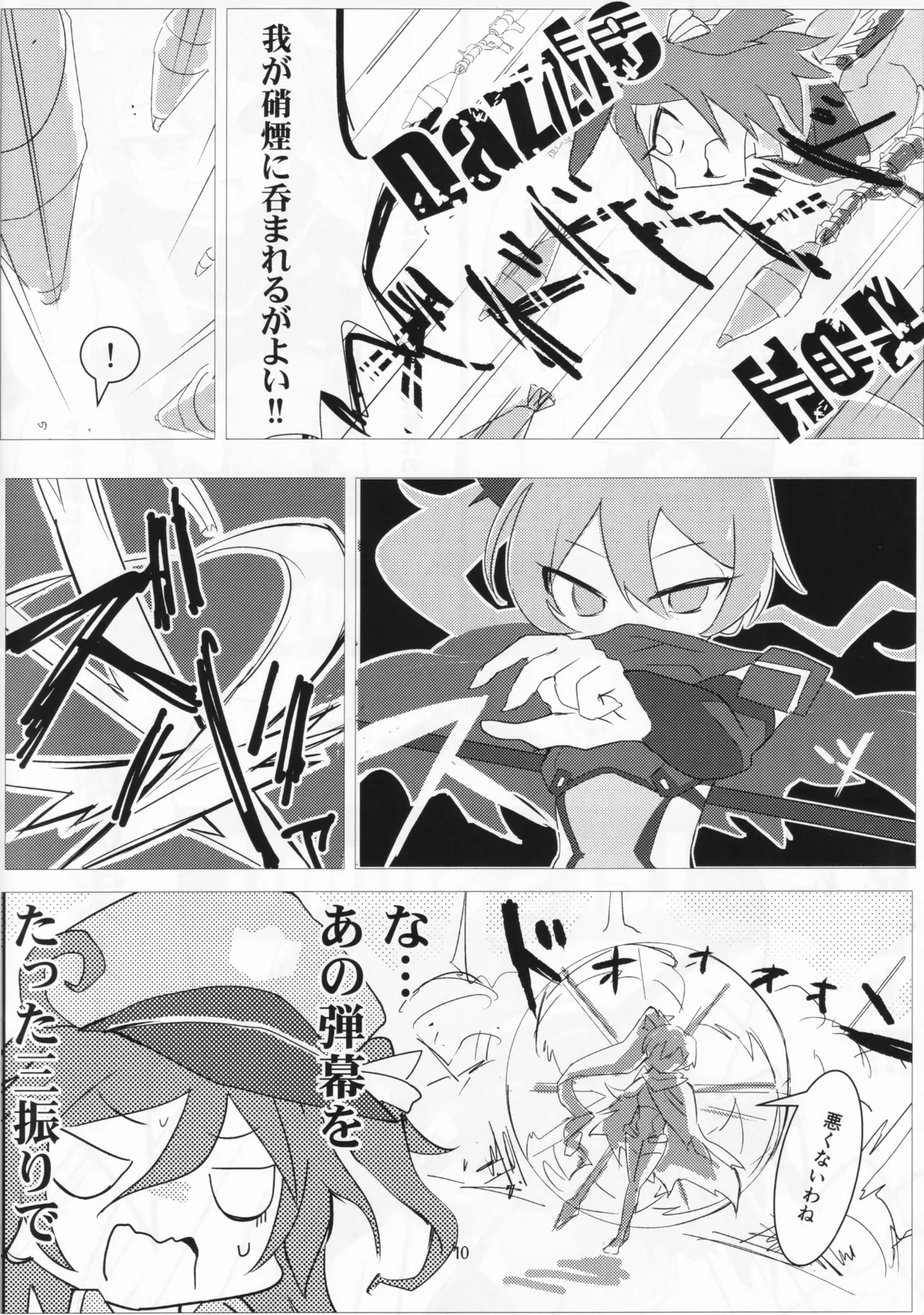 Dazzle×BLAST page 8 full