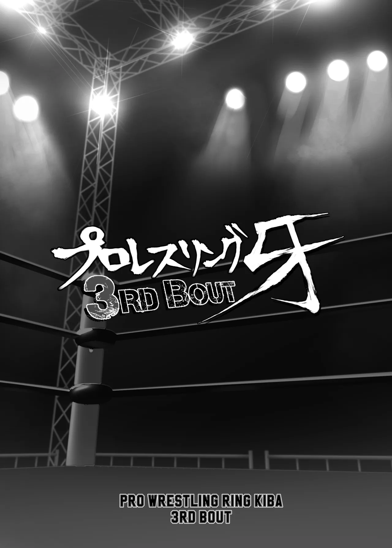 KIBA -3rd Bout-_localized page 10 full