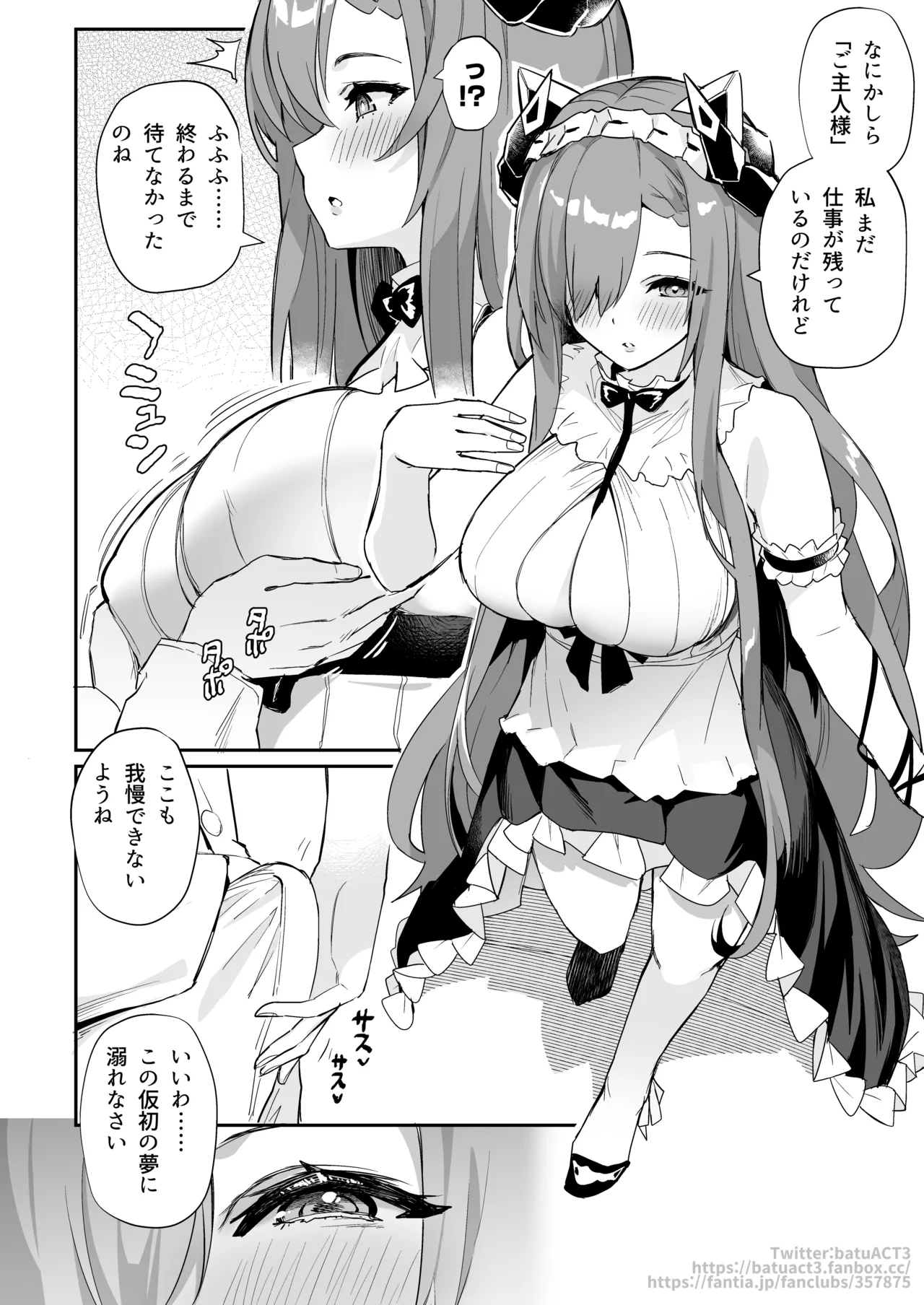 メイドアウグスト page 1 full