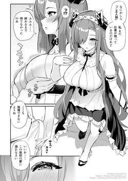 [ばつ] メイドアウグスト