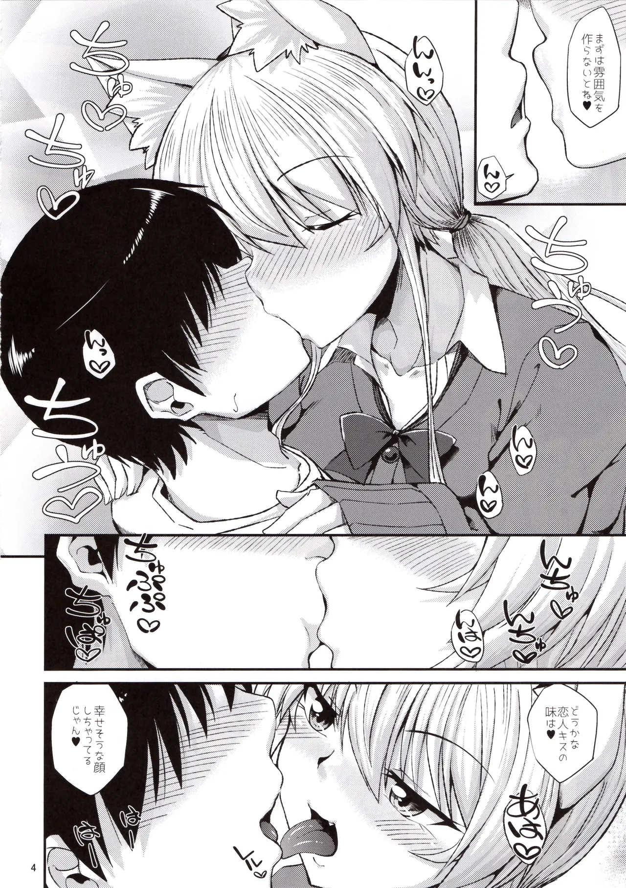 Nekomimi Onee-san to Seifuku Cos de Nyannyan page 5 full