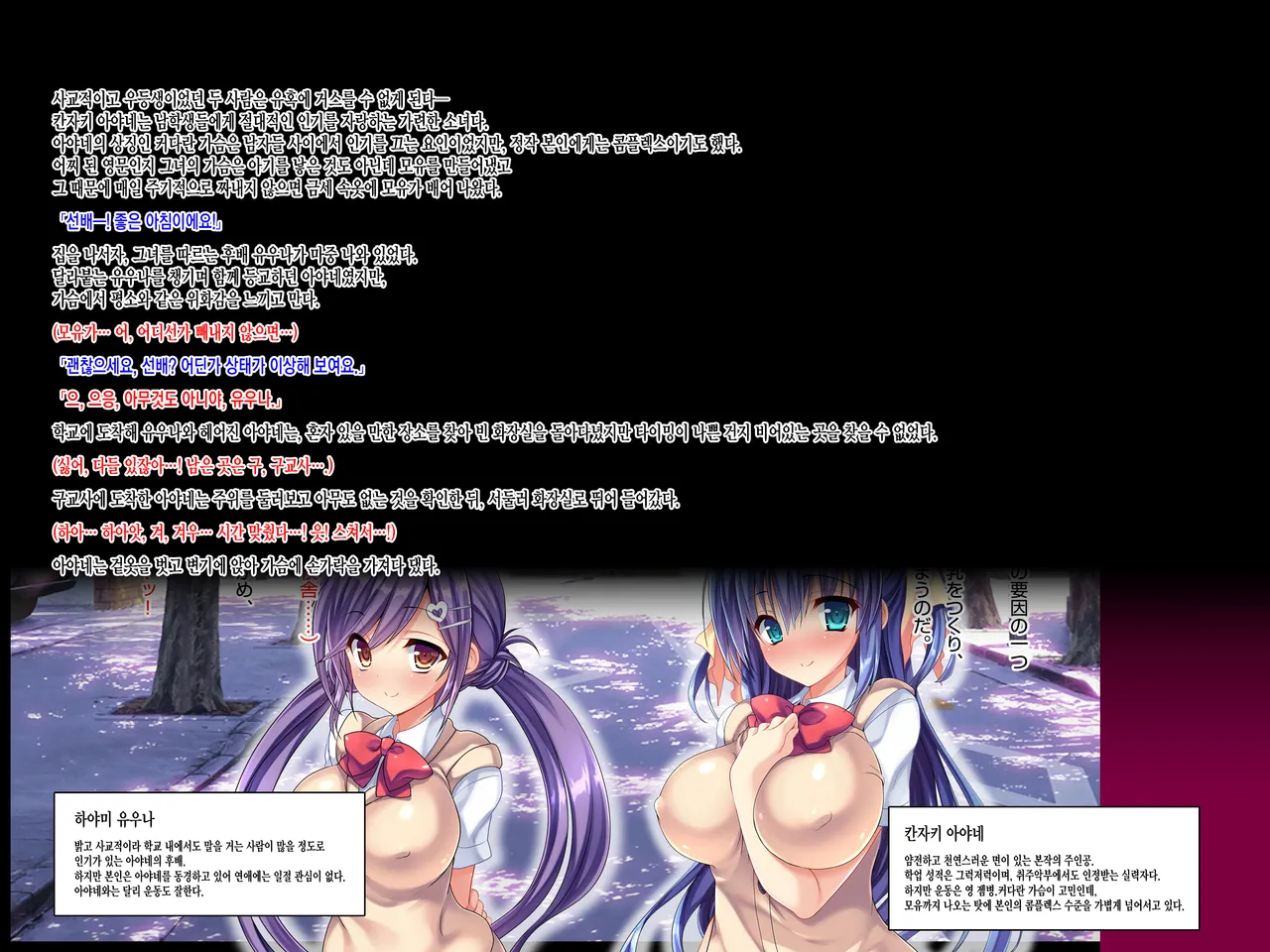 Hamedoku Orikou JK Pet Ayane &amp; Yuuna _Gakkou de Seishun _ Zenpen page 3 full