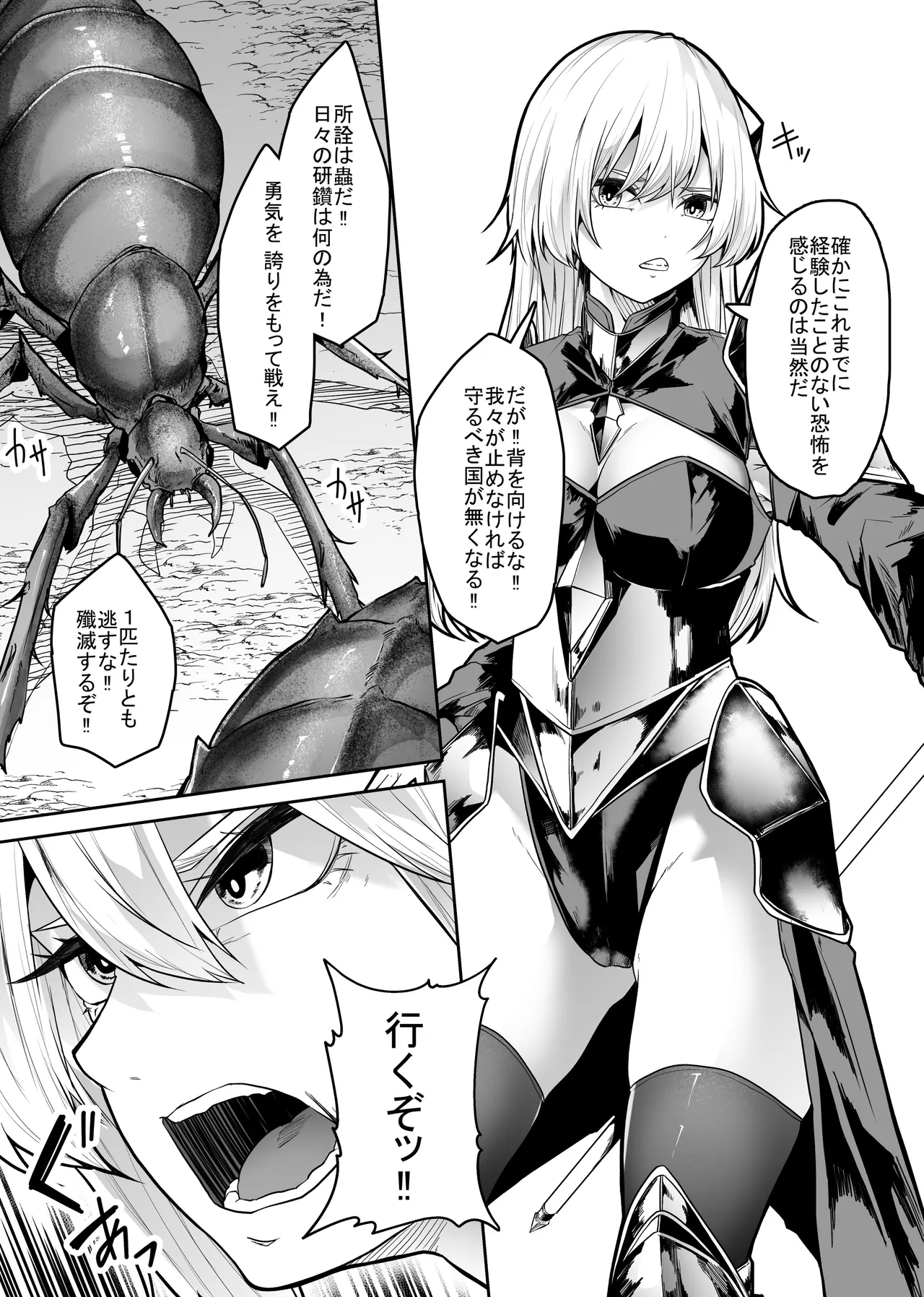 Tainai Shinshoku page 7 full