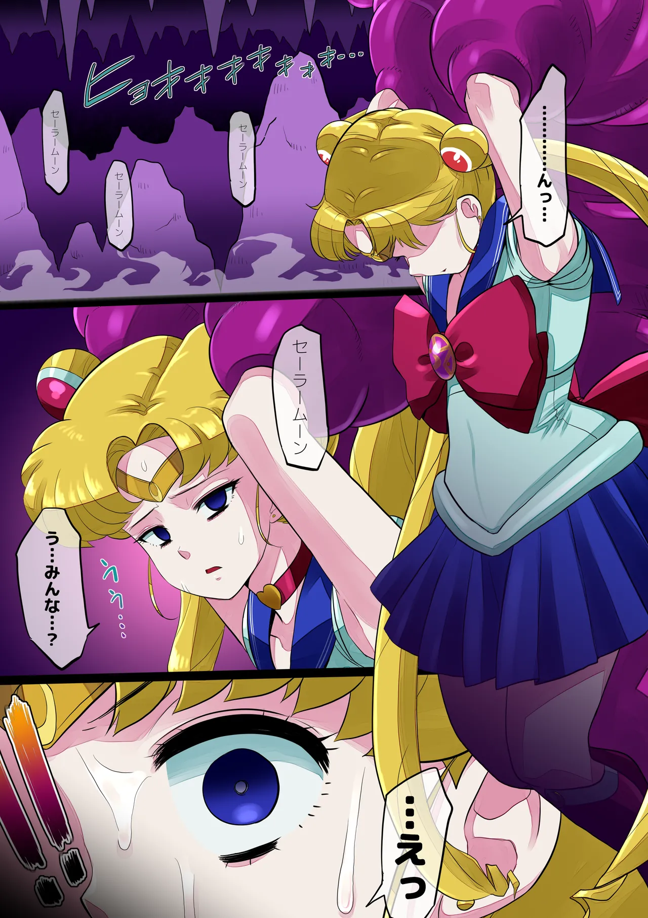 Magical Rubber Sailor Warrior page 10 full