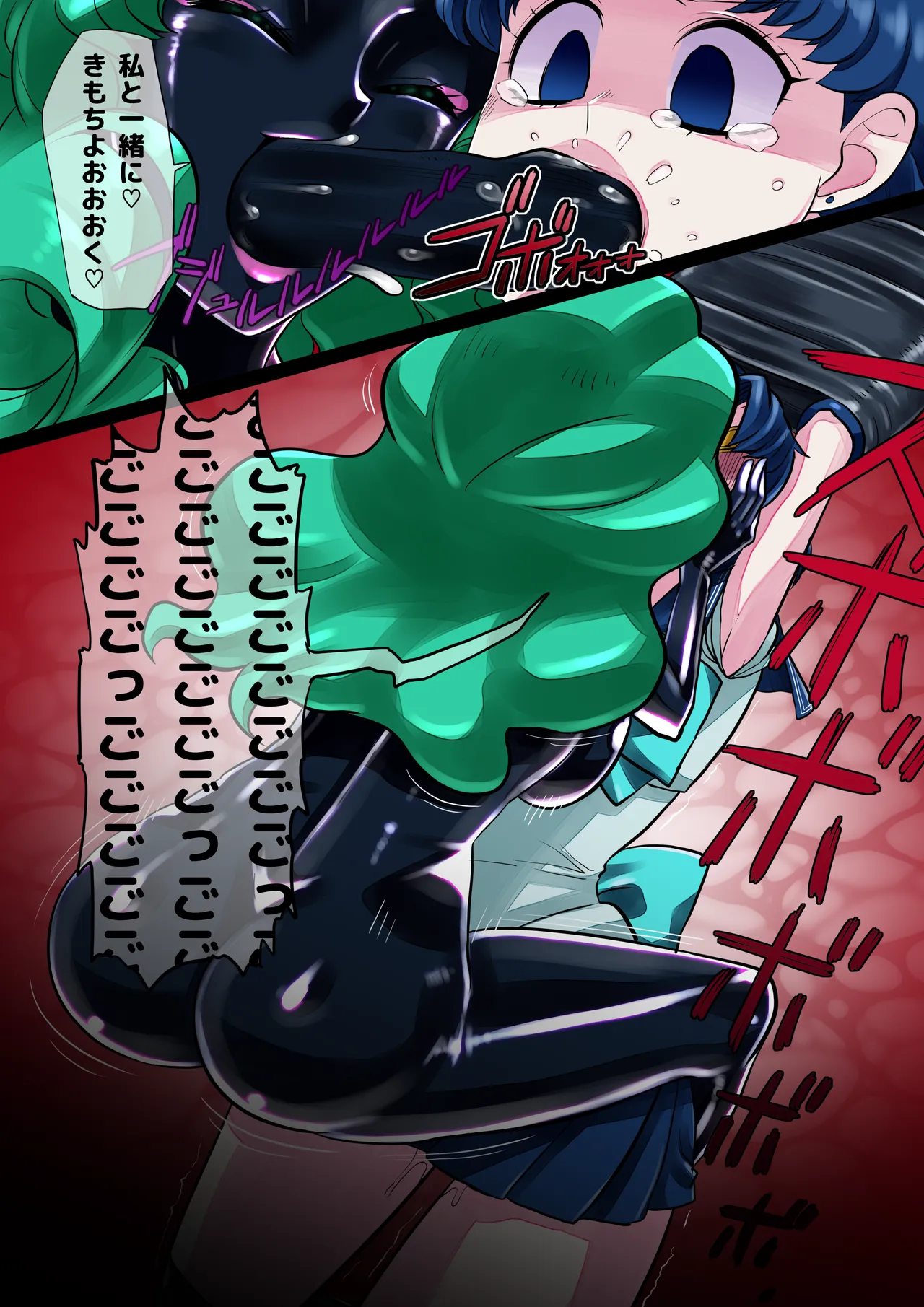 Magical Rubber Sailor Warrior page 3 full