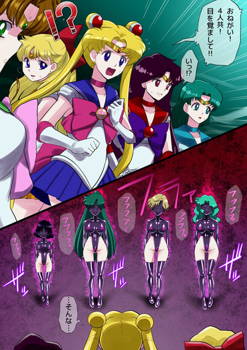 Magical Rubber Sailor Warrior cover