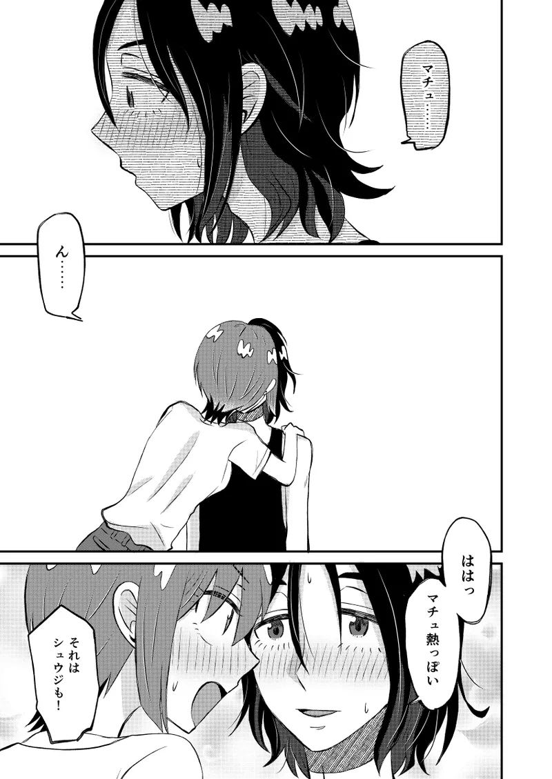 Nyūtaipu demo kazewohiku page 6 full