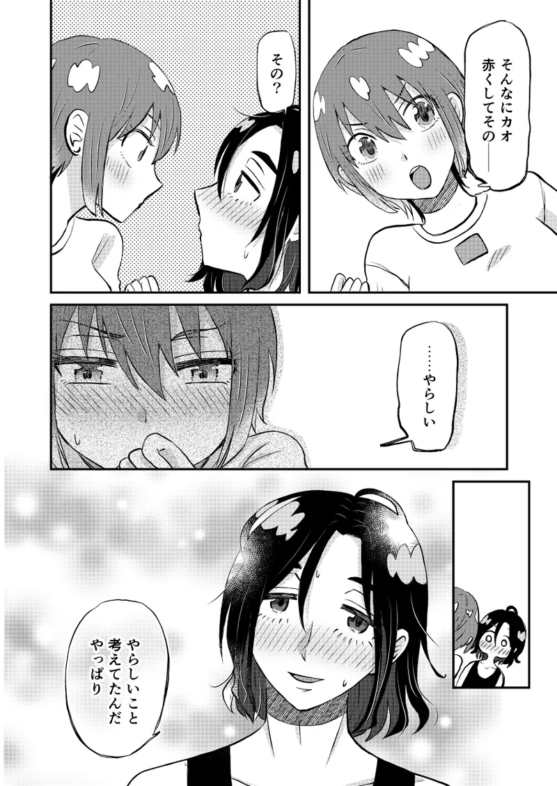 Nyūtaipu demo kazewohiku page 7 full