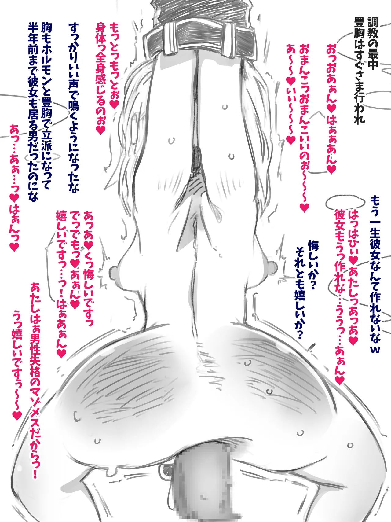 Mesu Ochi Maso Nuritubusareta Identity page 4 full