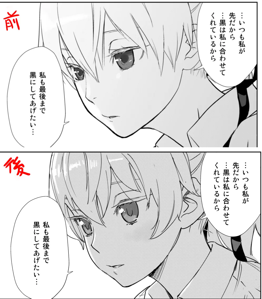 Kawakami Rokkaku page 2 full