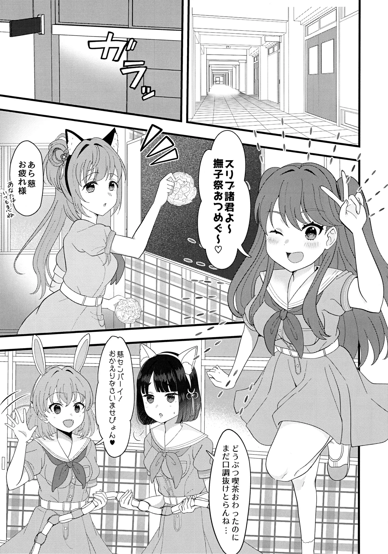 Happy Animal CeriBou Sand - Happy Animal Cerise Bouquet Sandwich page 3 full