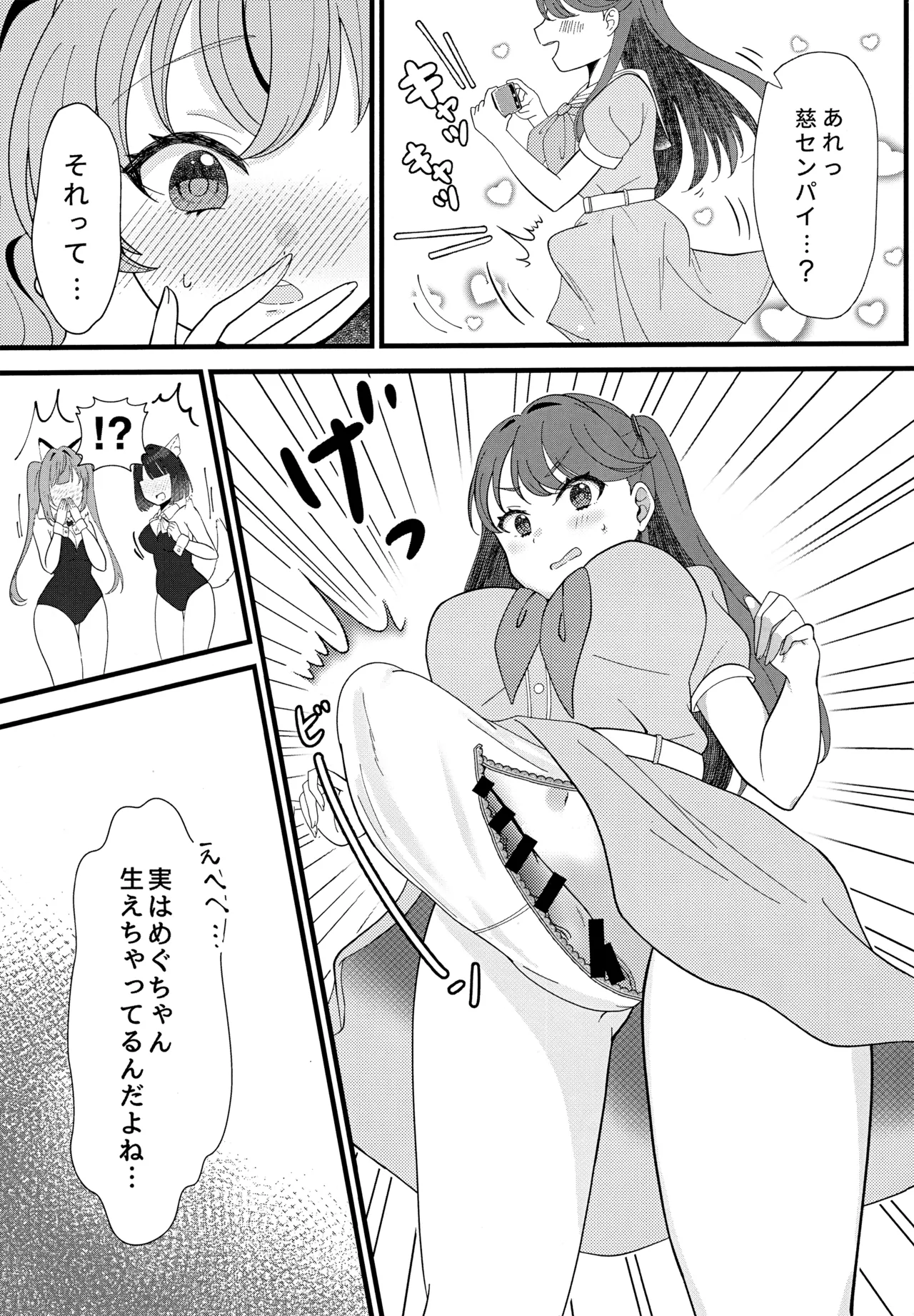 Happy Animal CeriBou Sand - Happy Animal Cerise Bouquet Sandwich page 9 full