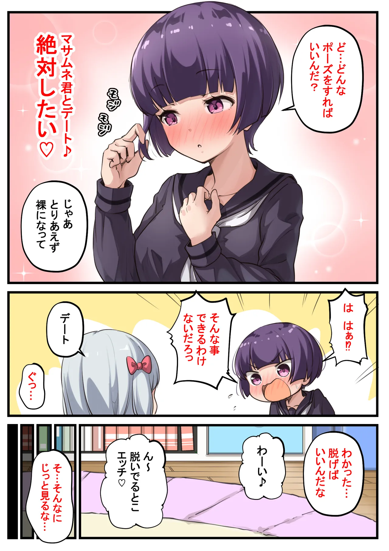 kapurikon page 2 full