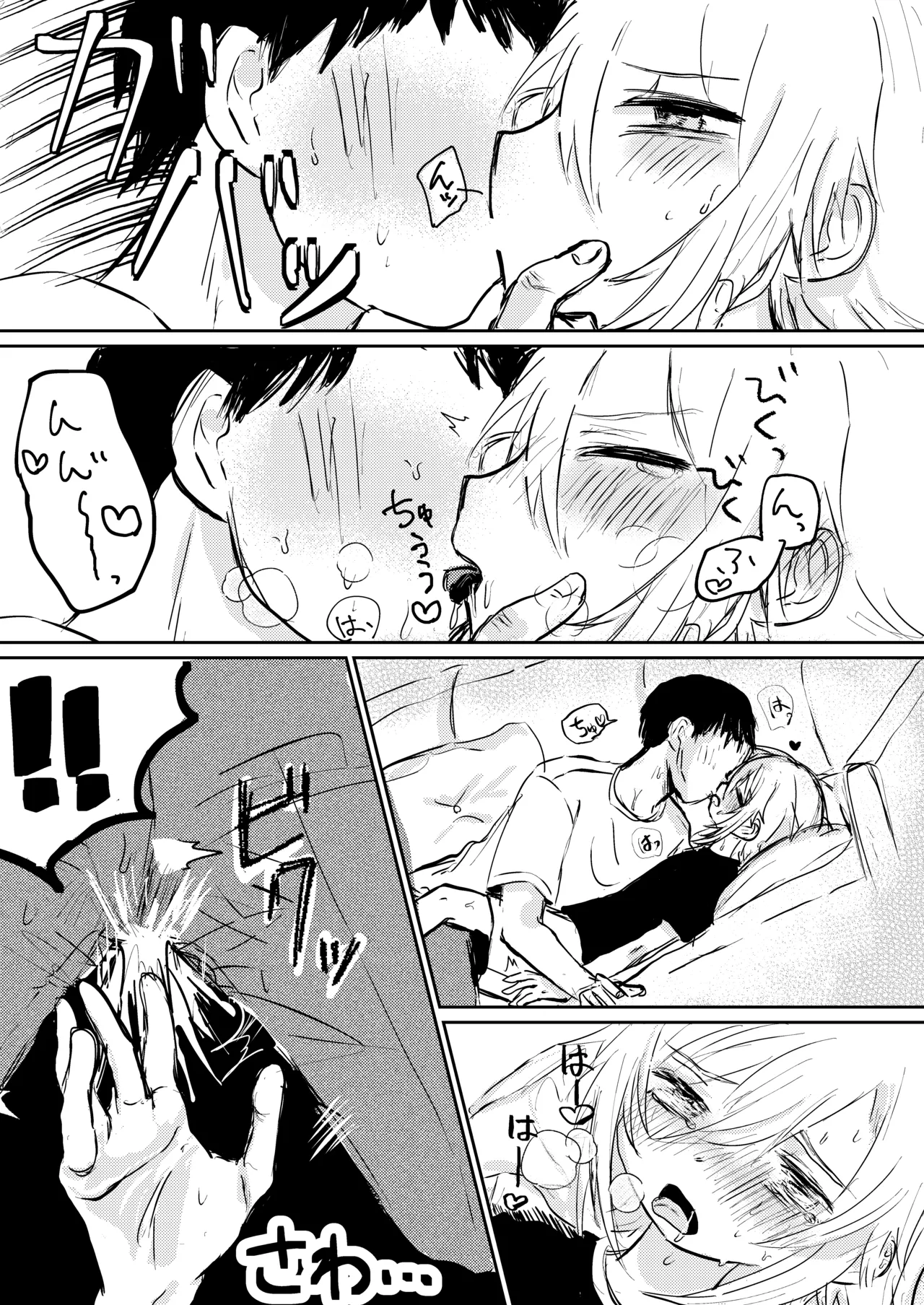 Kou to Umi de Asobitai! page 10 full