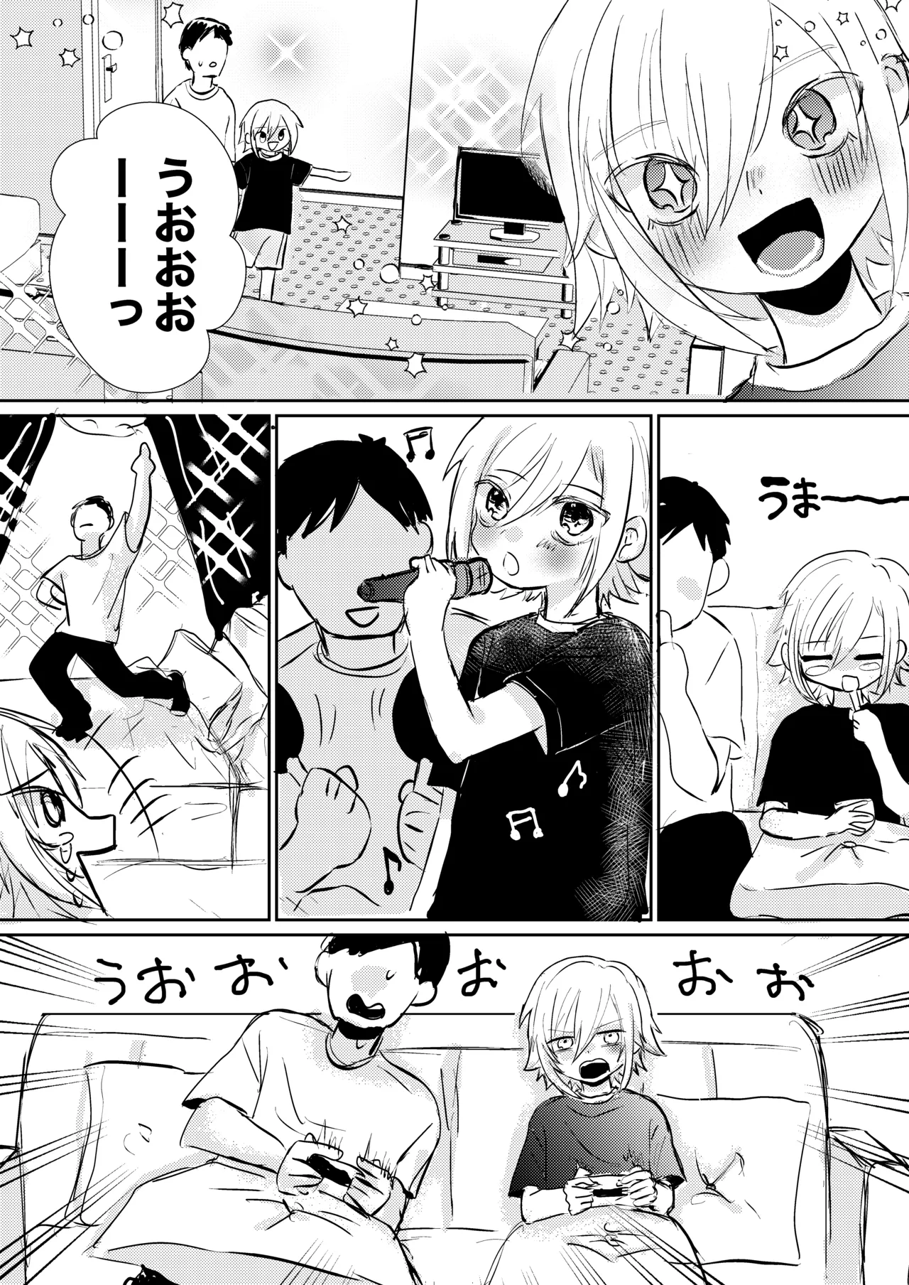 Kou to Umi de Asobitai! page 5 full