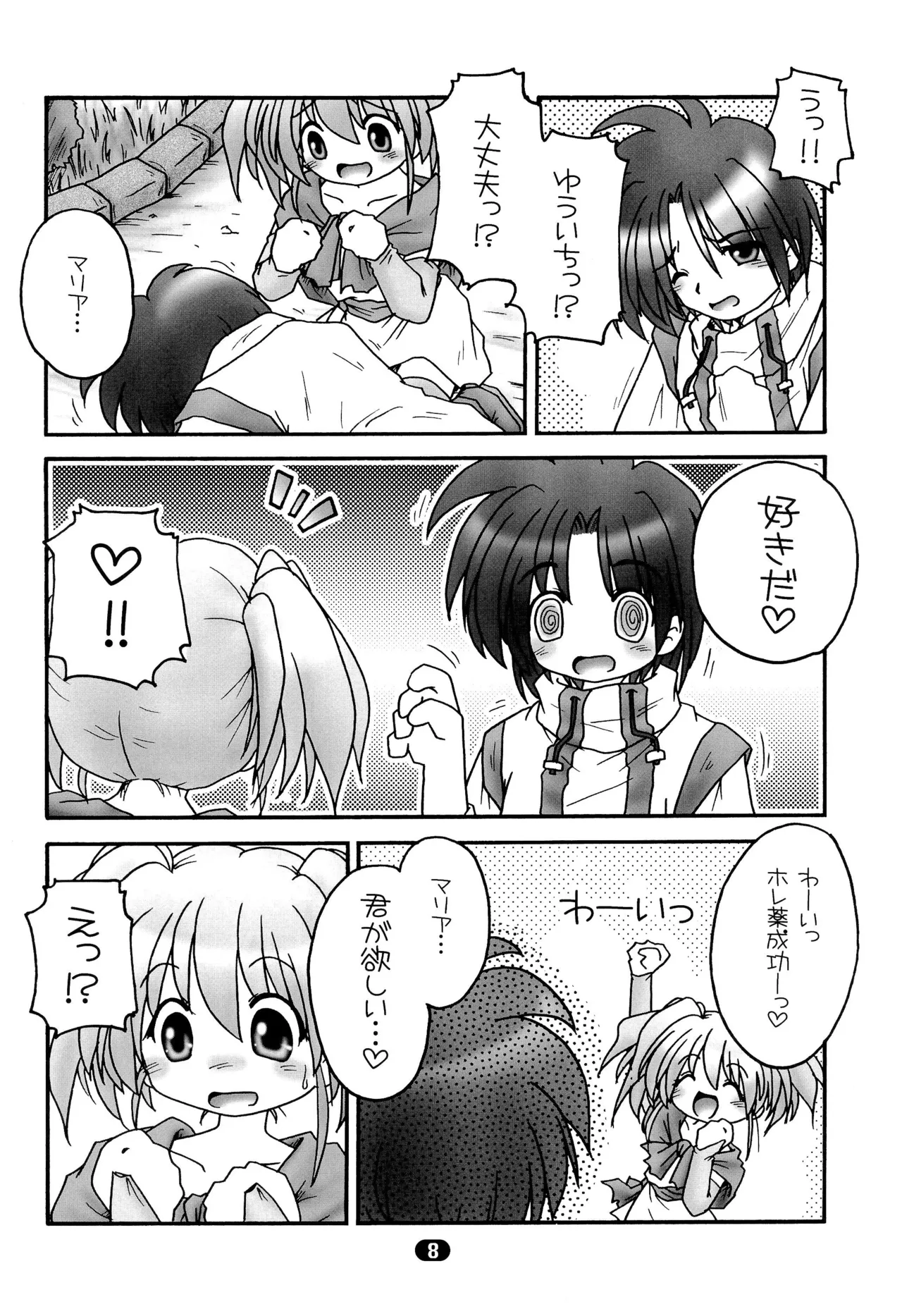 Maria page 10 full
