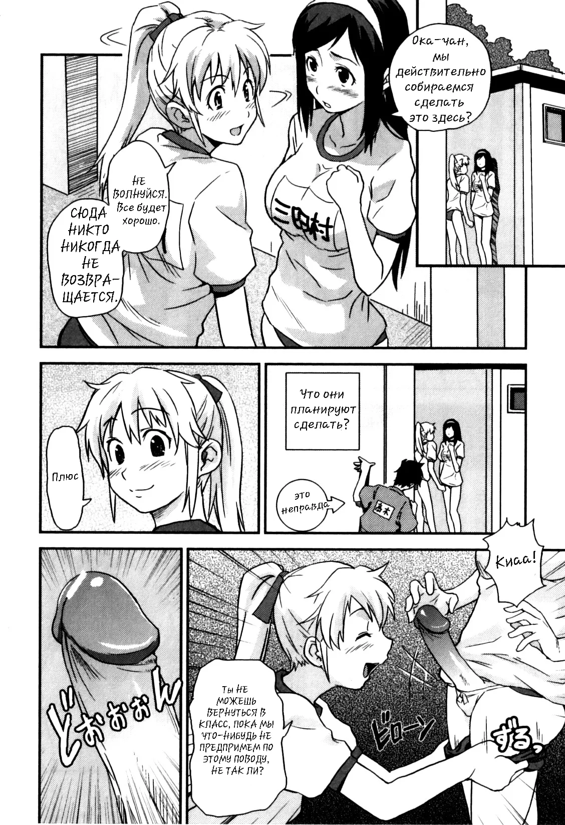 Himitsu no Jikan - Il nostro segreto. | Secret Time - Our Secret page 4 full