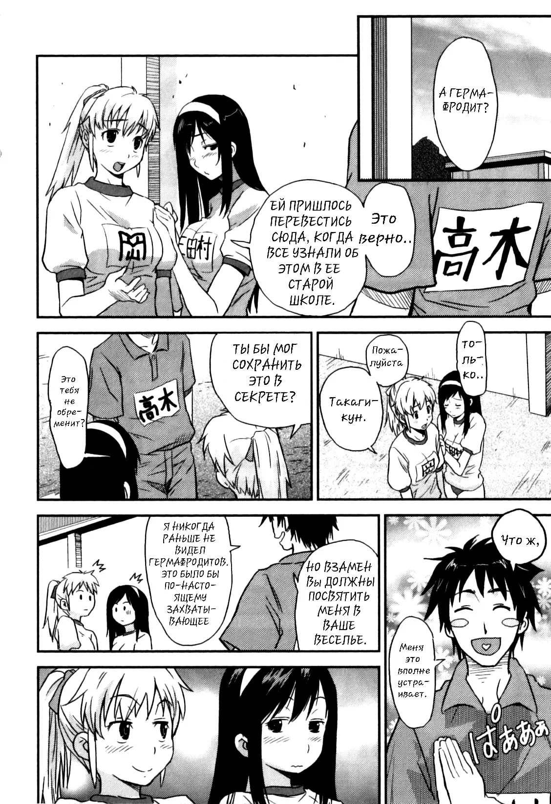 Himitsu no Jikan - Il nostro segreto. | Secret Time - Our Secret page 8 full