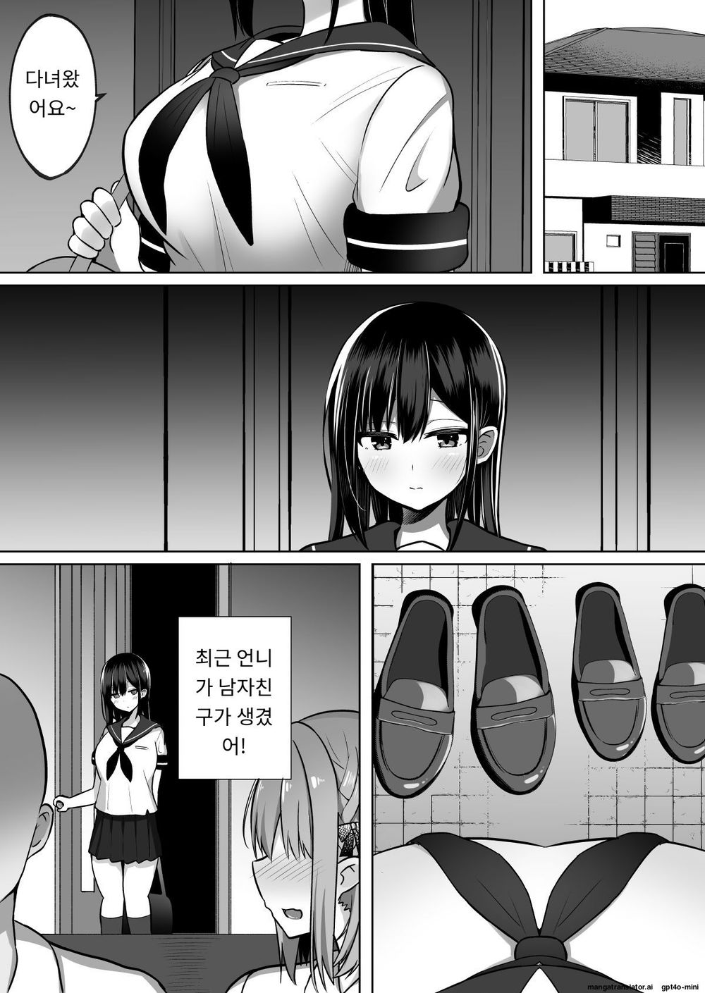 Kyonyuu Mesu Onaho no Shitsukekata ~ Majime ni Miete Sukebe na Kanojo no Imouto page 3 full