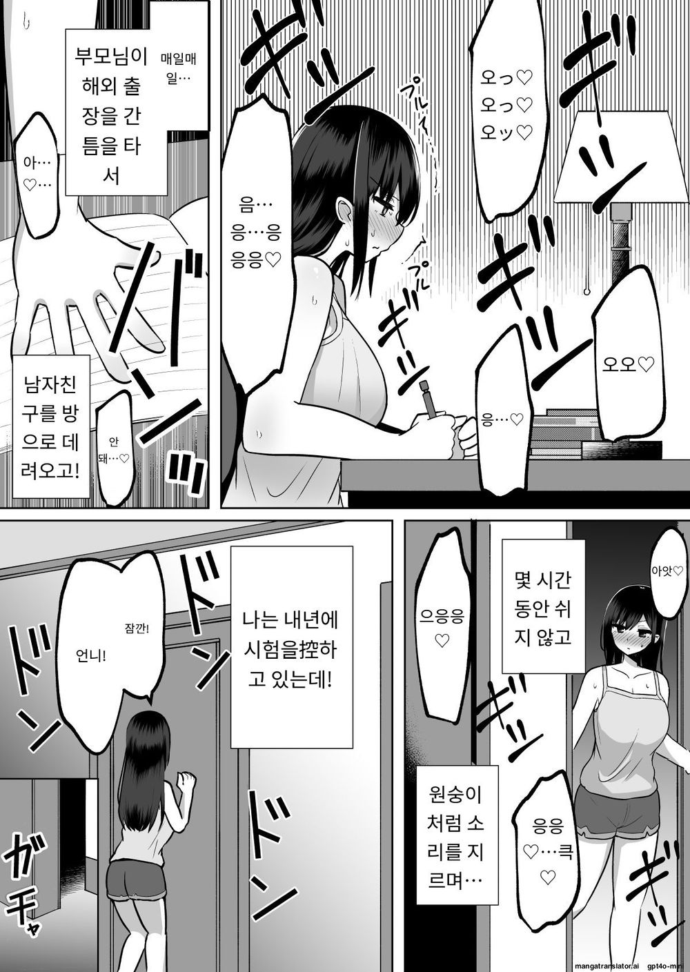 Kyonyuu Mesu Onaho no Shitsukekata ~ Majime ni Miete Sukebe na Kanojo no Imouto page 5 full