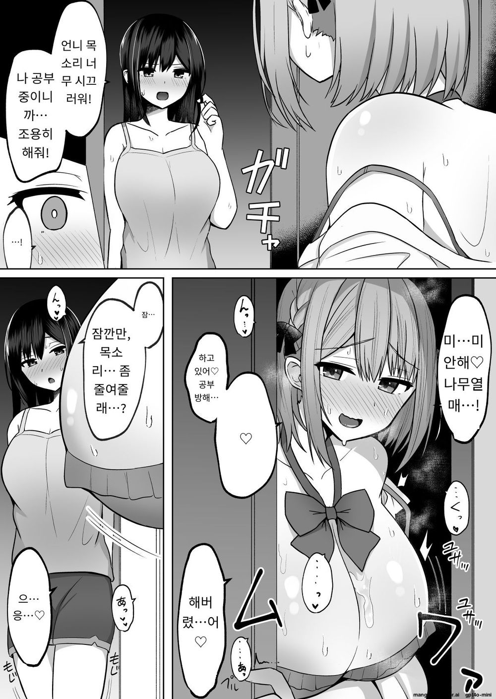 Kyonyuu Mesu Onaho no Shitsukekata ~ Majime ni Miete Sukebe na Kanojo no Imouto page 6 full