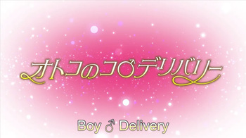 Otokonoko Delivery HD screencaps cover