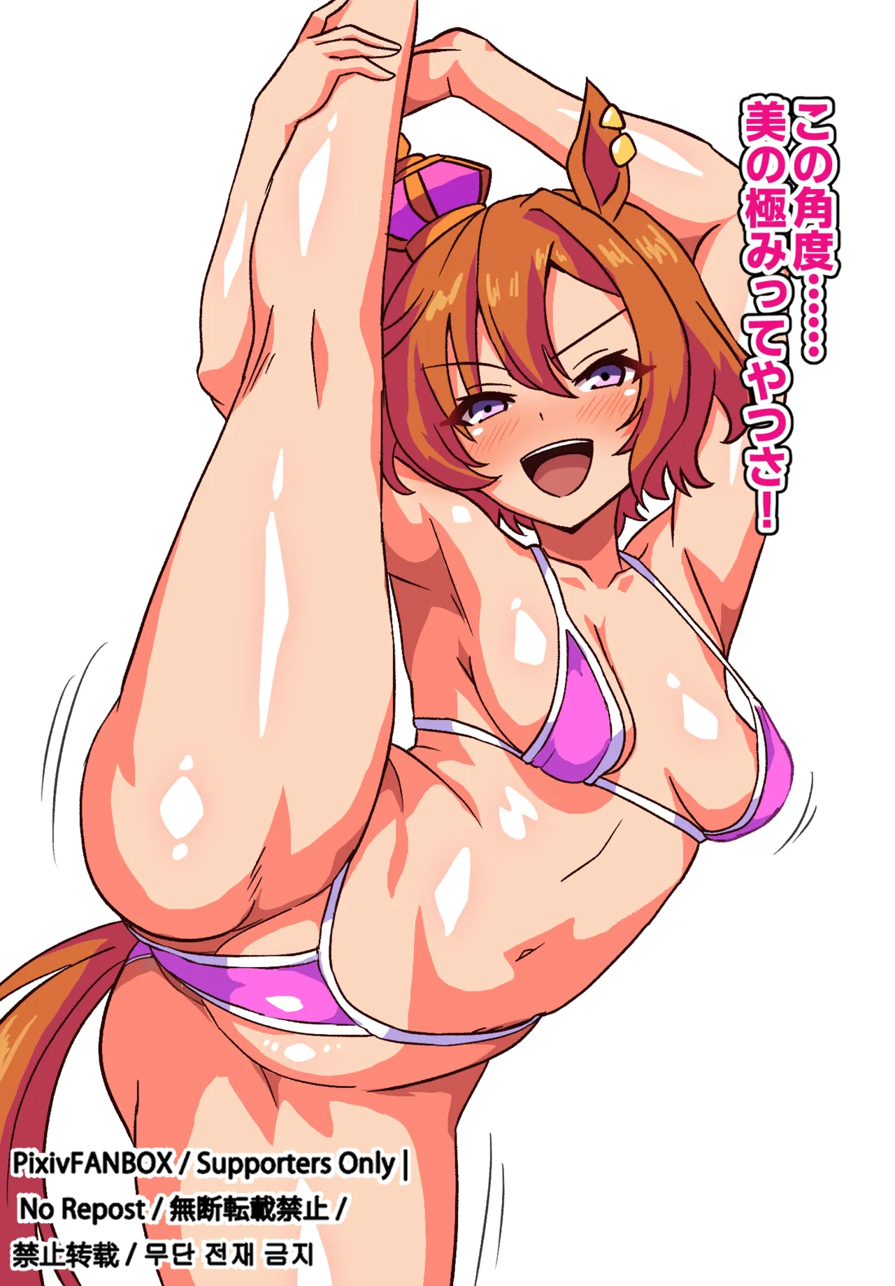 I字バランス💞 page 2 full