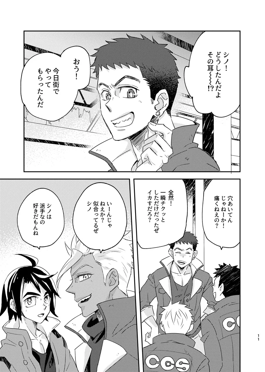 ある証明 page 10 full