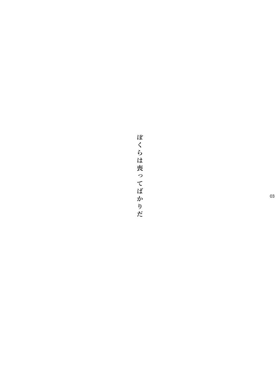 ある証明 page 2 full