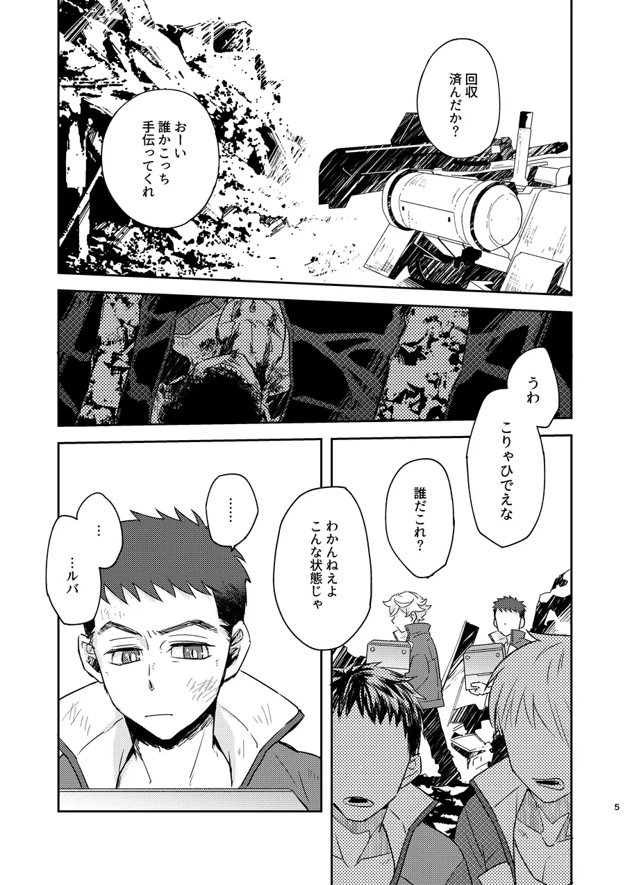 ある証明 page 4 full