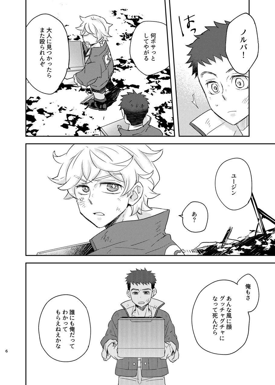ある証明 page 5 full