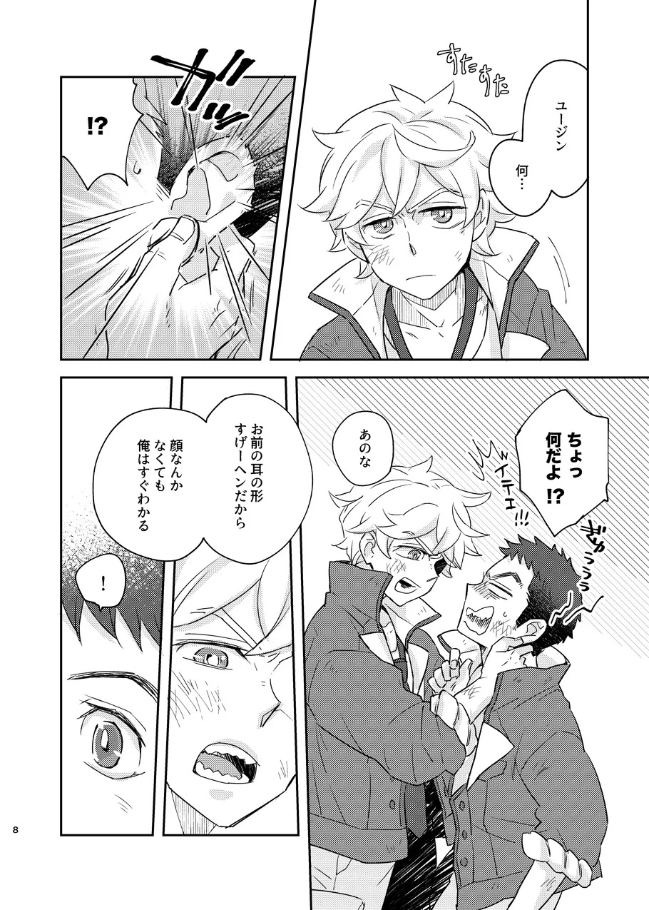 ある証明 page 7 full