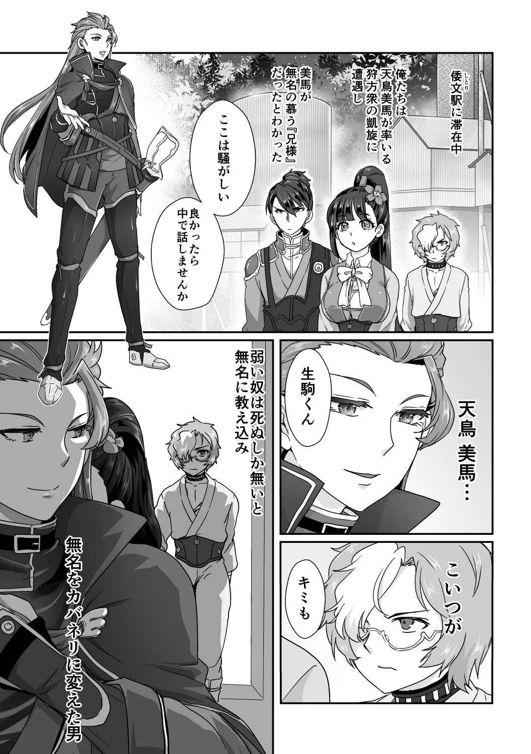 Biba ga Ikoma wo Tabechau hon! page 2 full