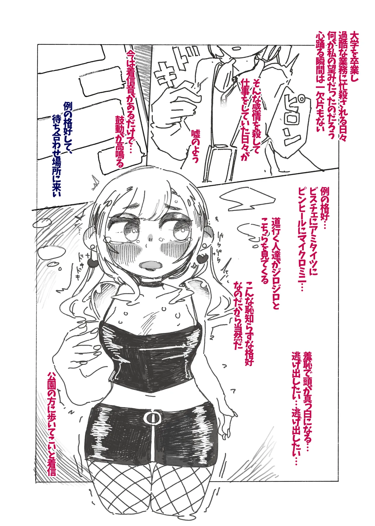 Mesuka Choukyou Syuusei no Jubaku page 2 full