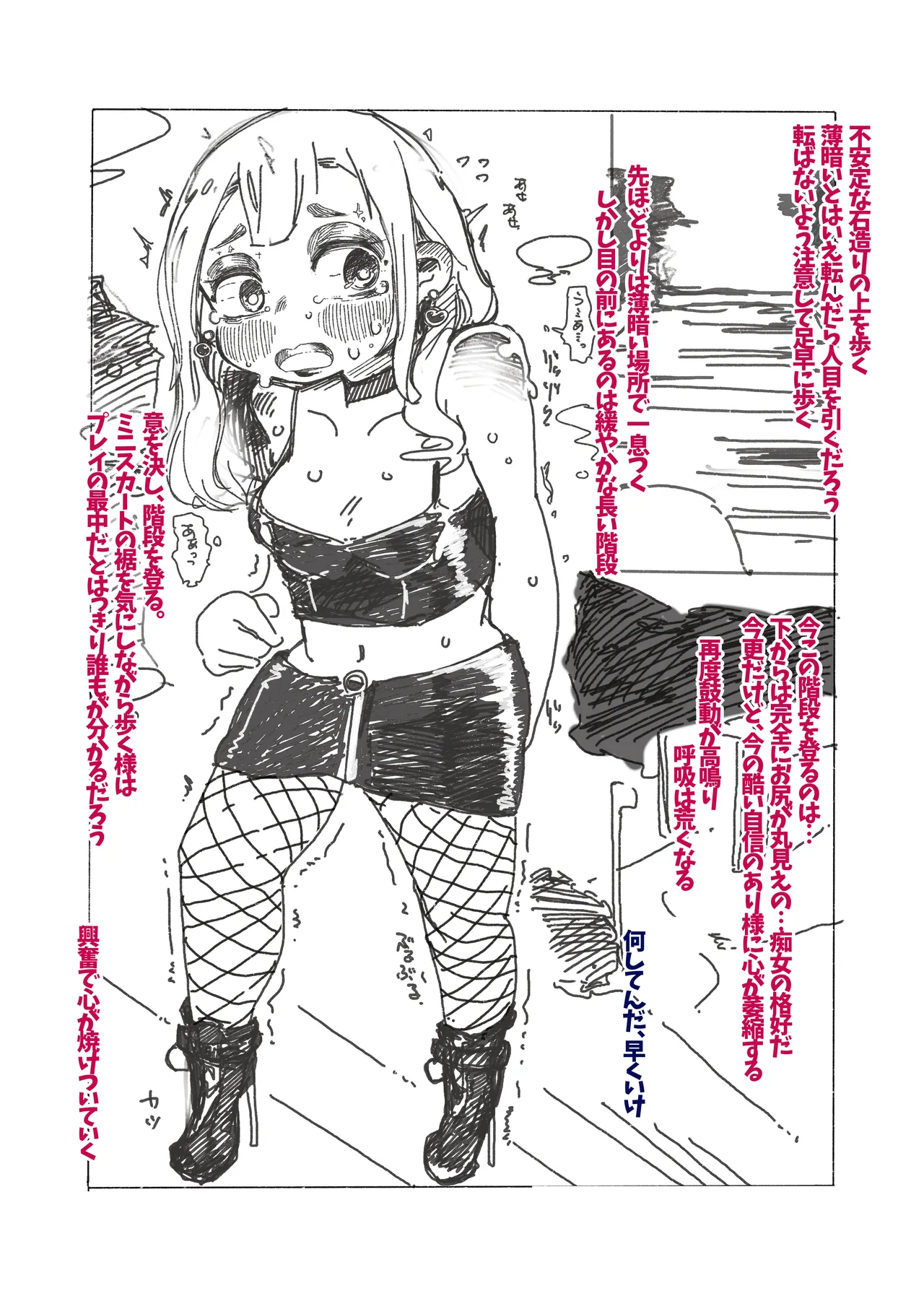 Mesuka Choukyou Syuusei no Jubaku page 3 full