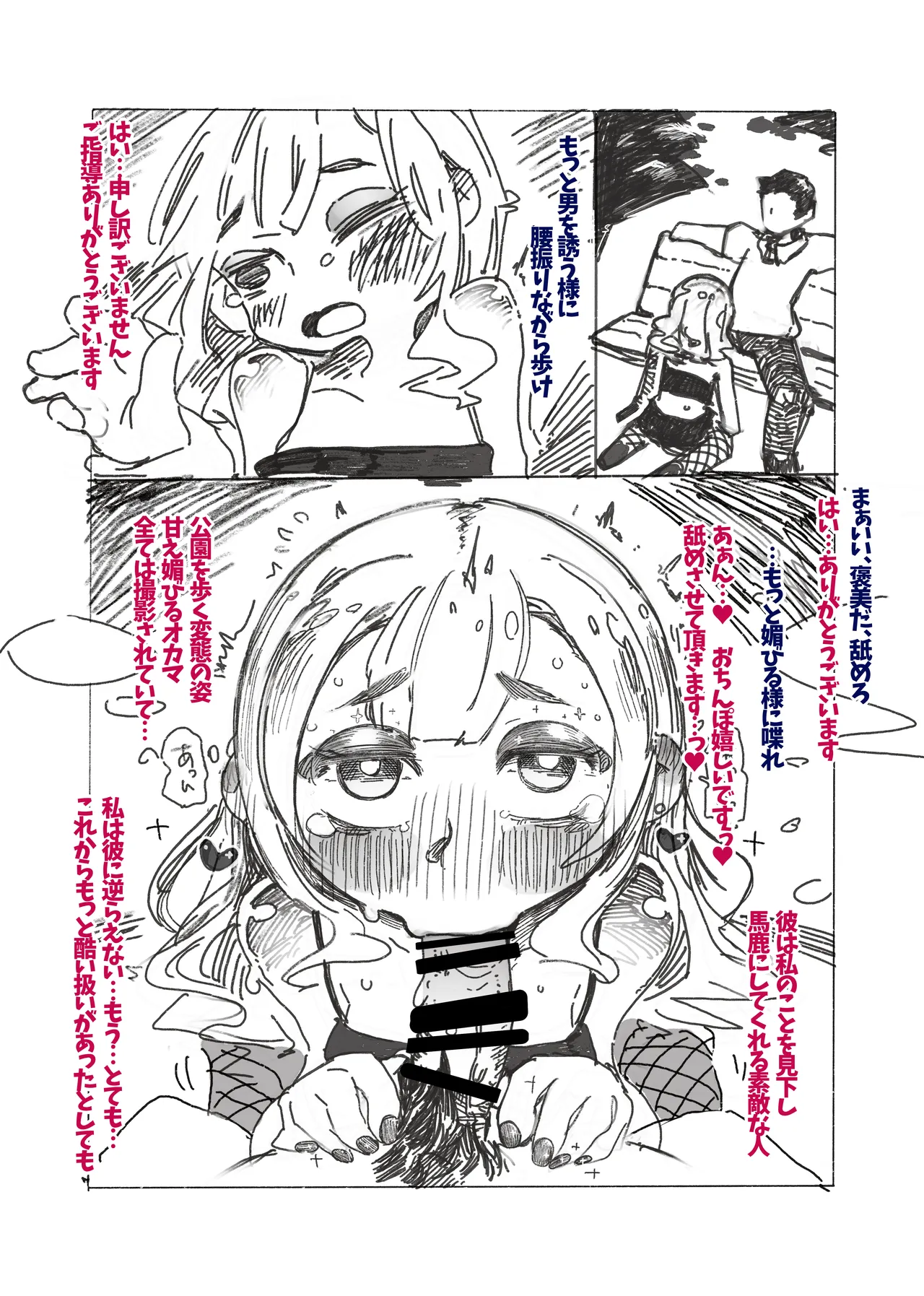 Mesuka Choukyou Syuusei no Jubaku page 4 full