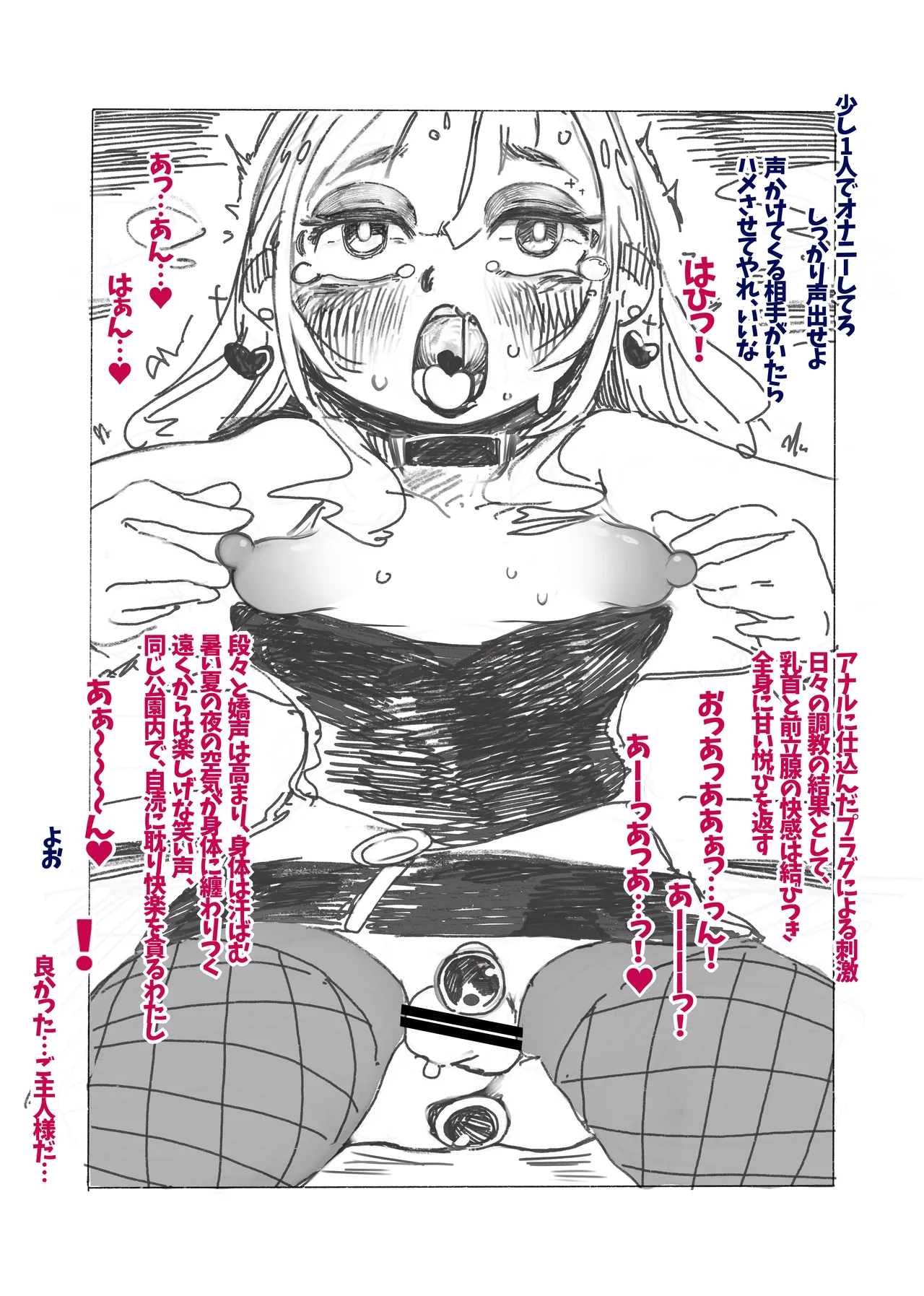 Mesuka Choukyou Syuusei no Jubaku page 5 full