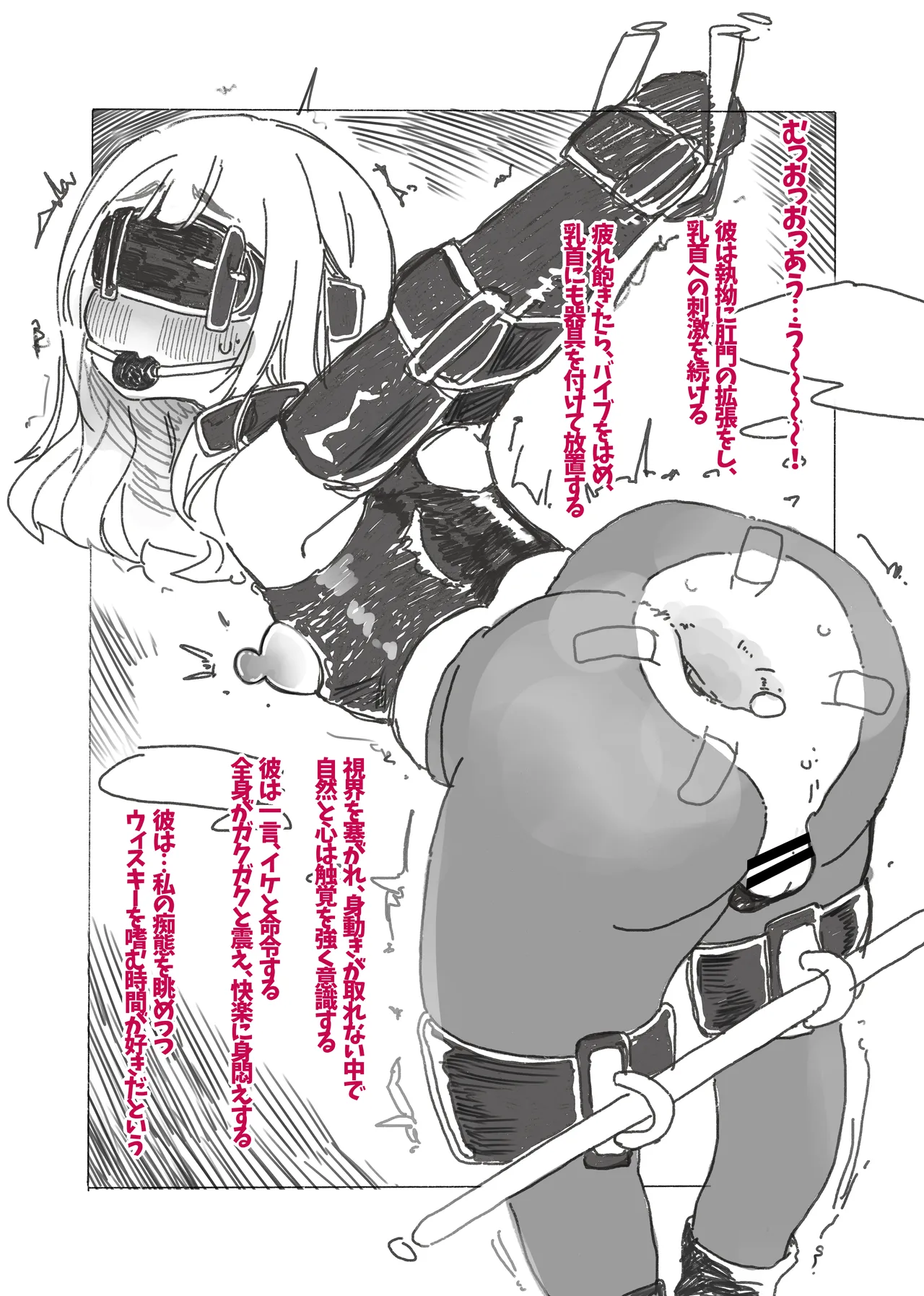 Mesuka Choukyou Syuusei no Jubaku page 6 full
