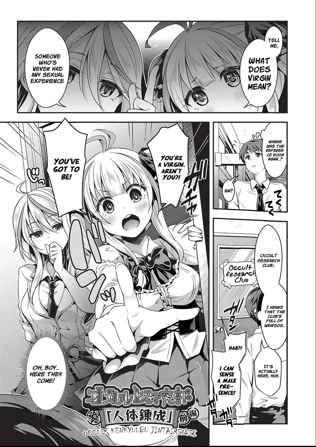 Occult Kenkyuubu: Jintai Rensei | Occult Research Club: Human Transmutation 01 + 02 page 5 full